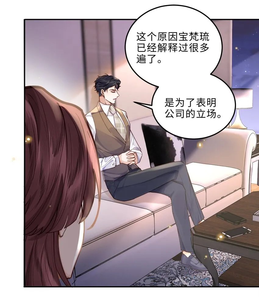009 我会不会太沉不住气了？ 第26页