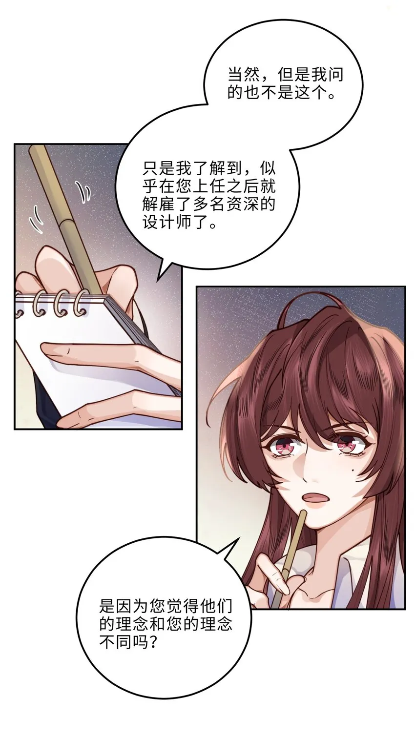 009 我会不会太沉不住气了？ 第27页