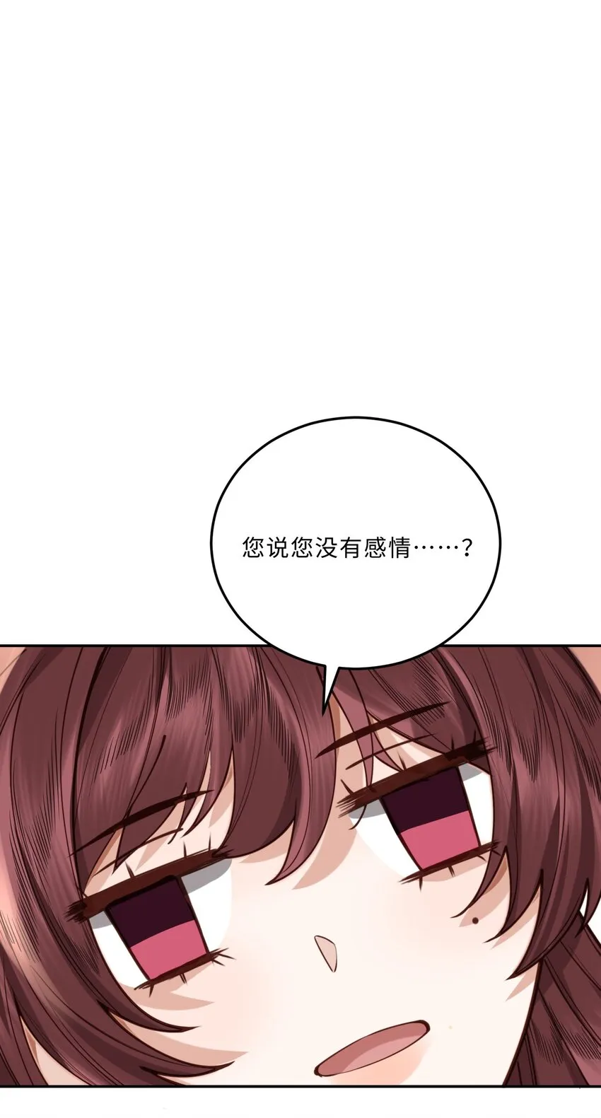 009 我会不会太沉不住气了？ 第36页