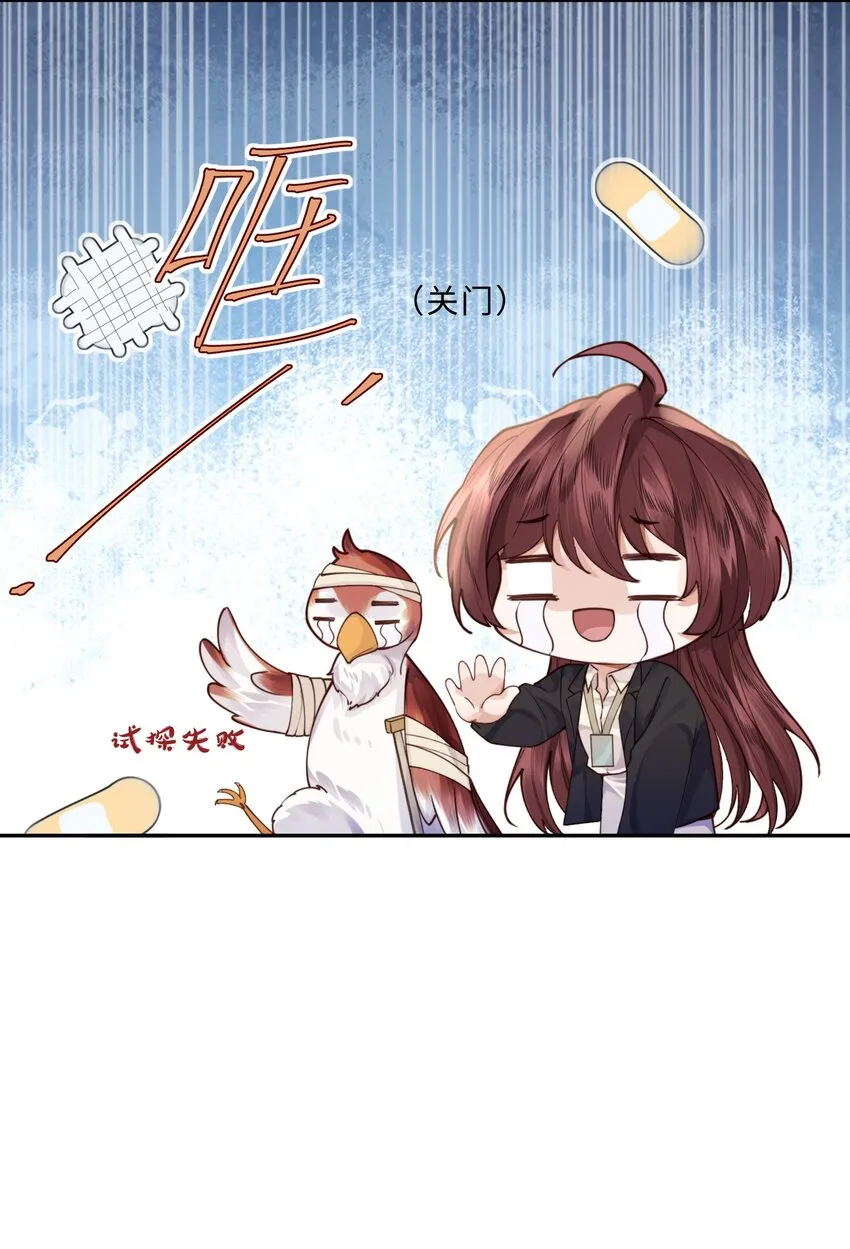 009 我会不会太沉不住气了？ 第42页