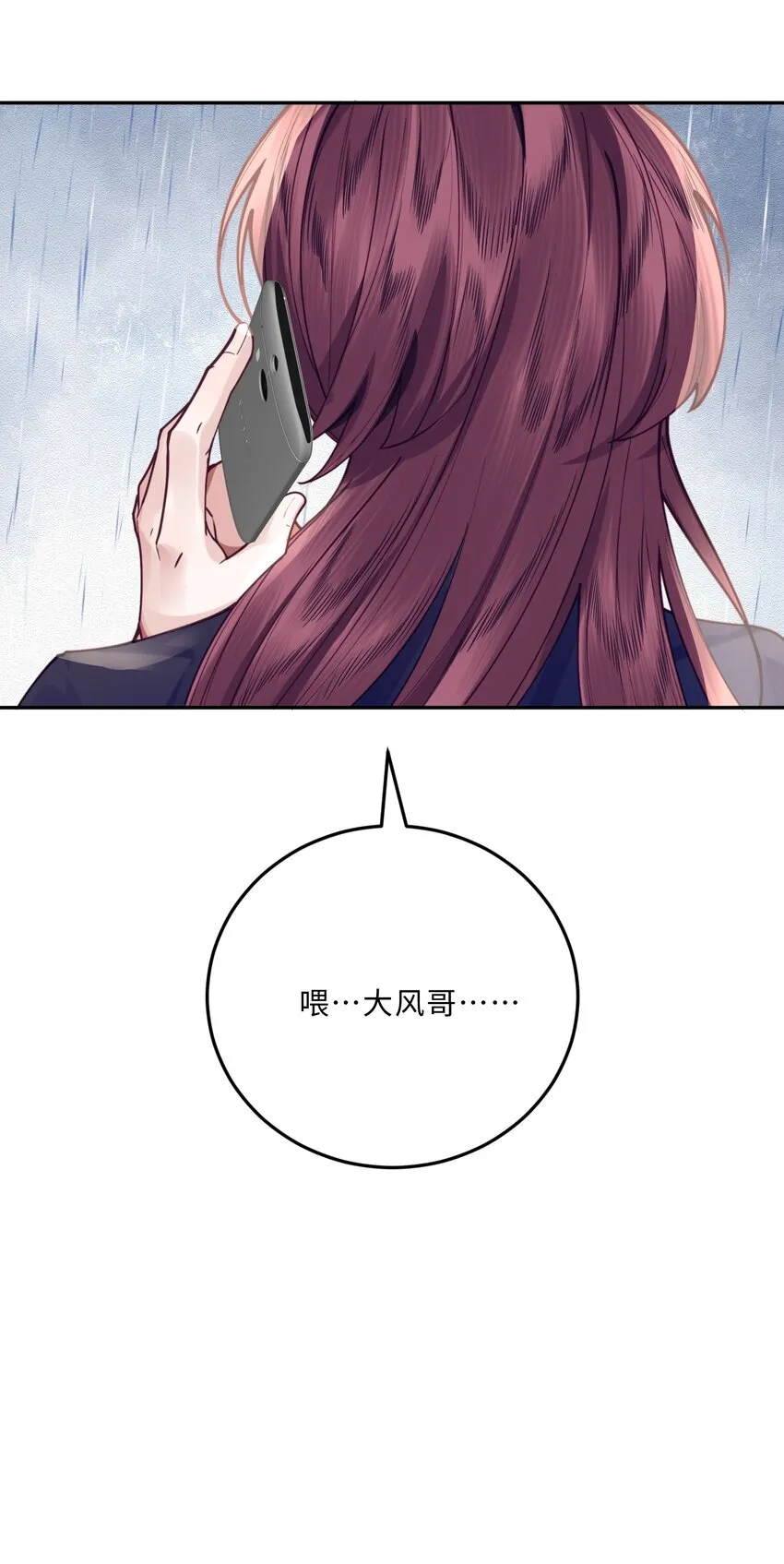 009 我会不会太沉不住气了？ 第45页