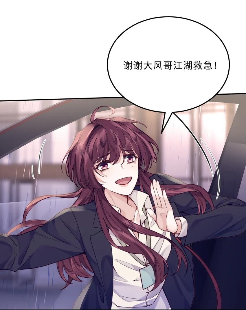 009 我会不会太沉不住气了？ 第47页