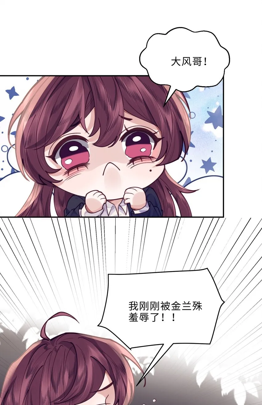 009 我会不会太沉不住气了？ 第50页