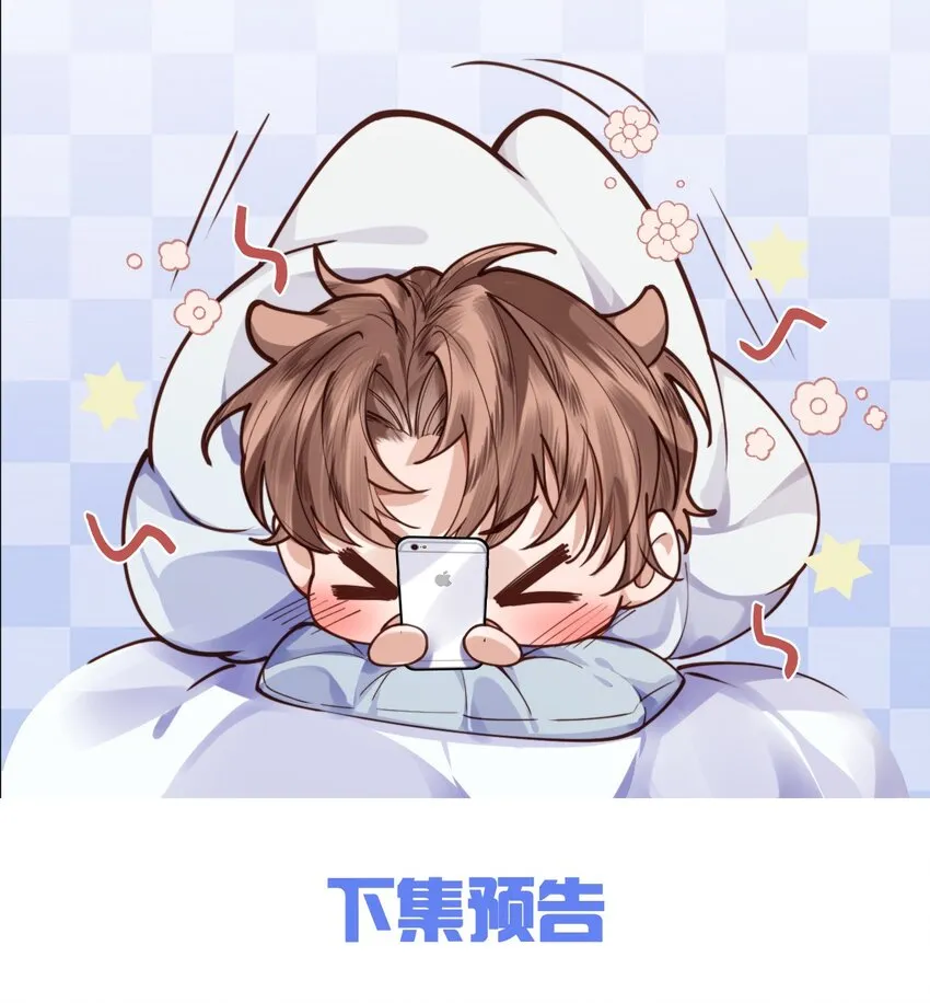 009 我会不会太沉不住气了？ 第53页