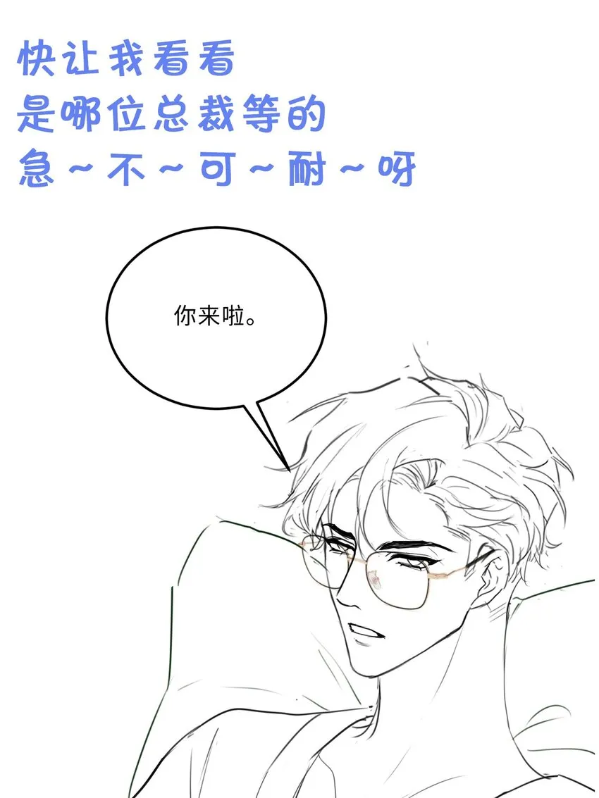 009 我会不会太沉不住气了？ 第54页