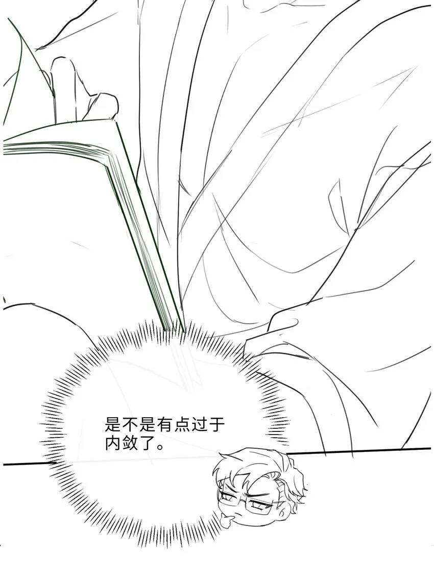 009 我会不会太沉不住气了？ 第55页