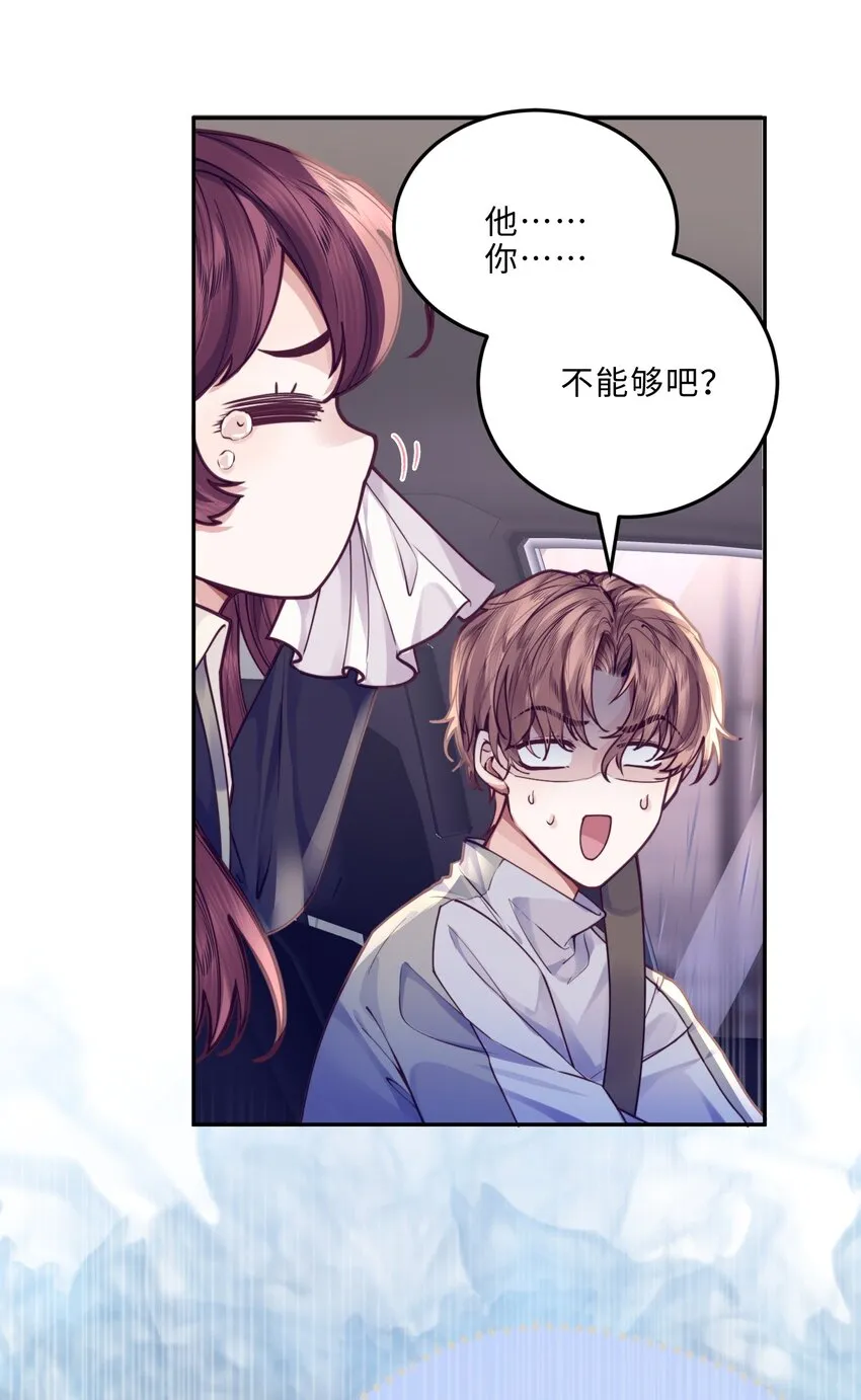 010 狂野风也适合，不愧是我！ 第4页