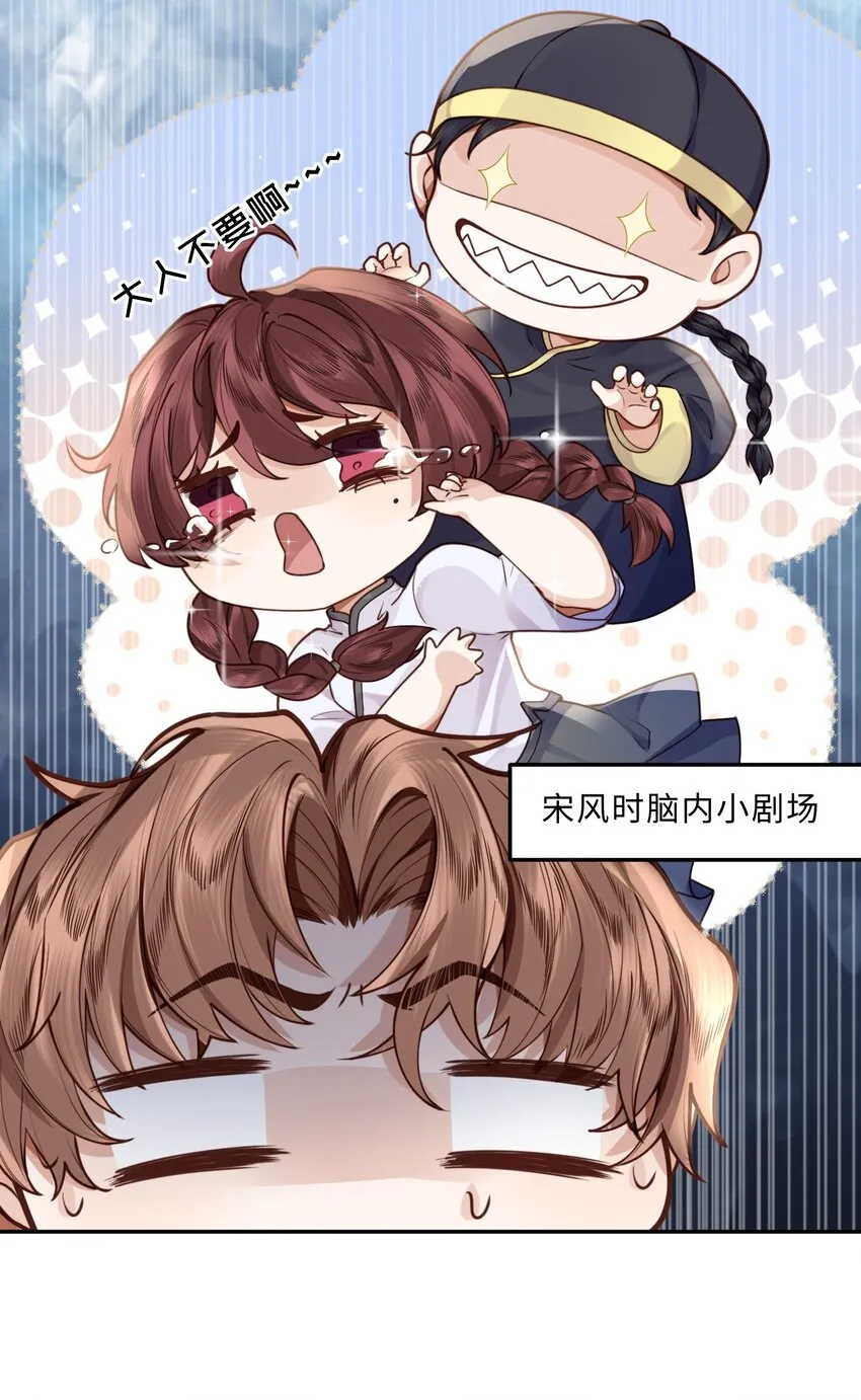 010 狂野风也适合，不愧是我！ 第5页
