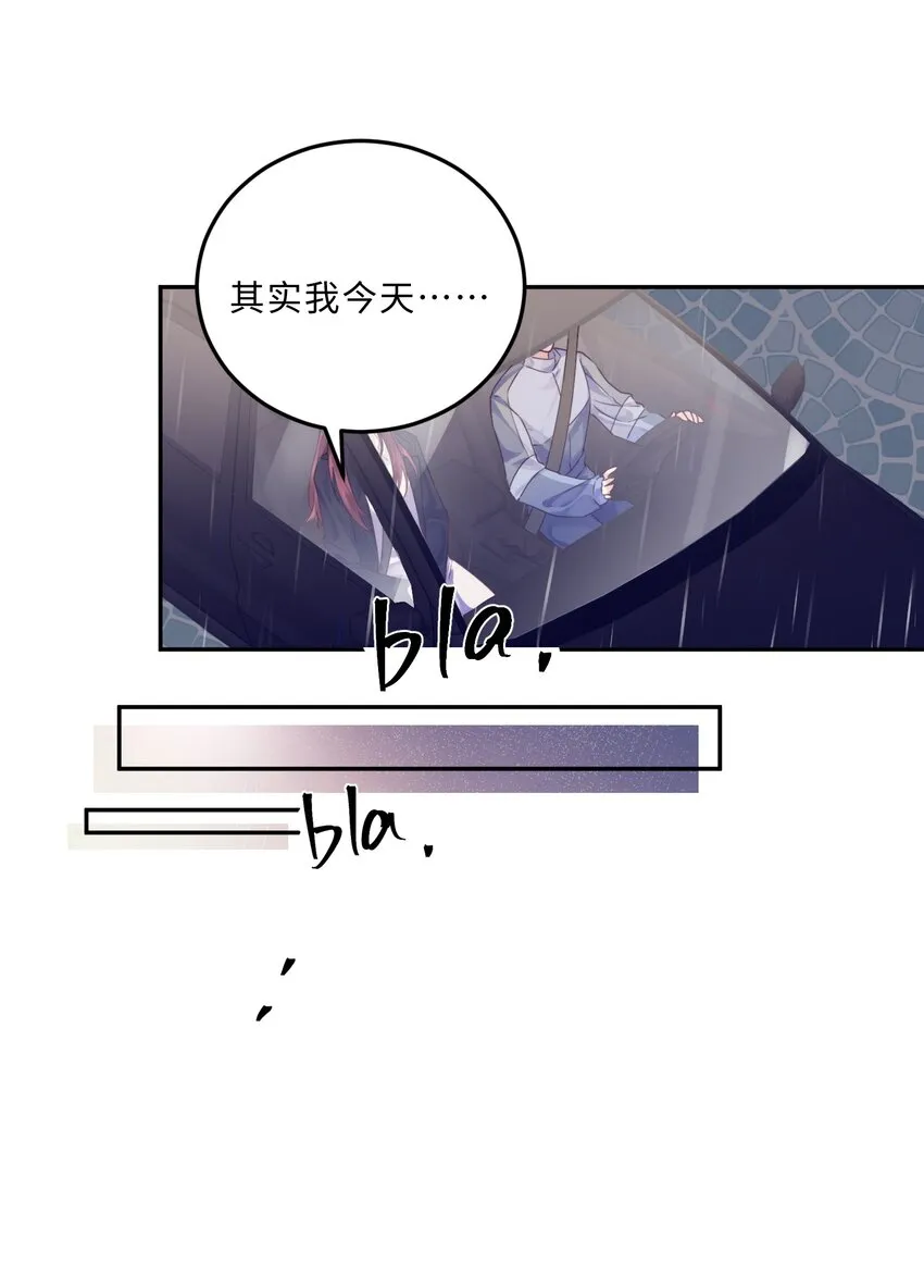 010 狂野风也适合，不愧是我！ 第9页