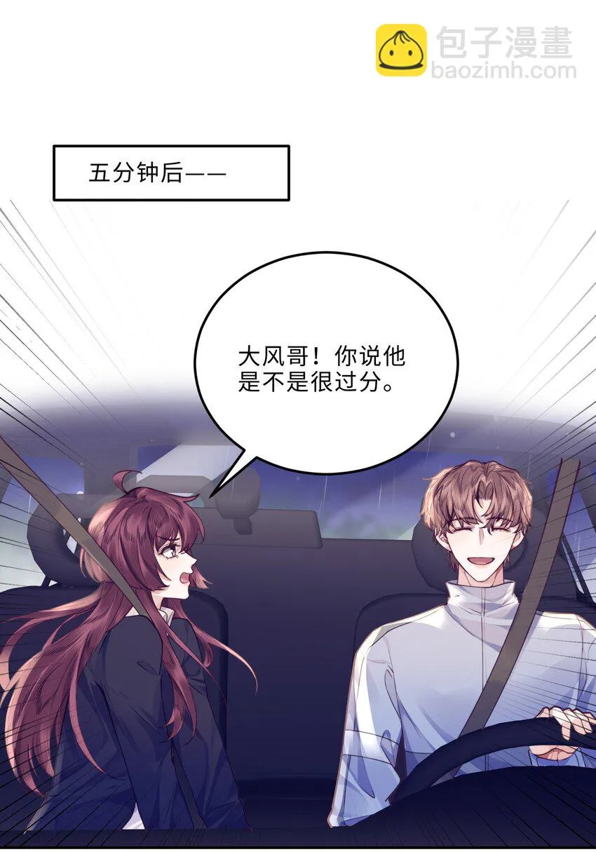 010 狂野风也适合，不愧是我！ 第10页