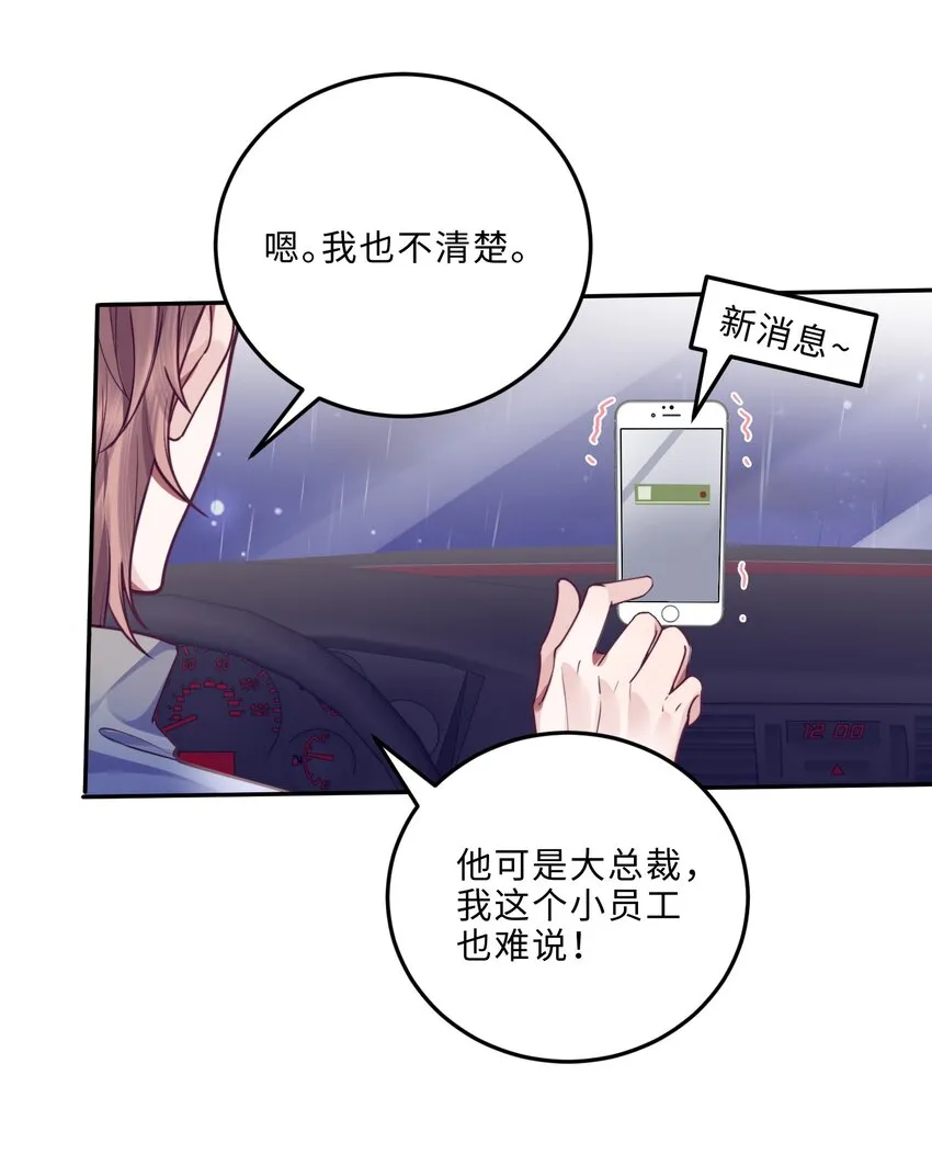 010 狂野风也适合，不愧是我！ 第13页