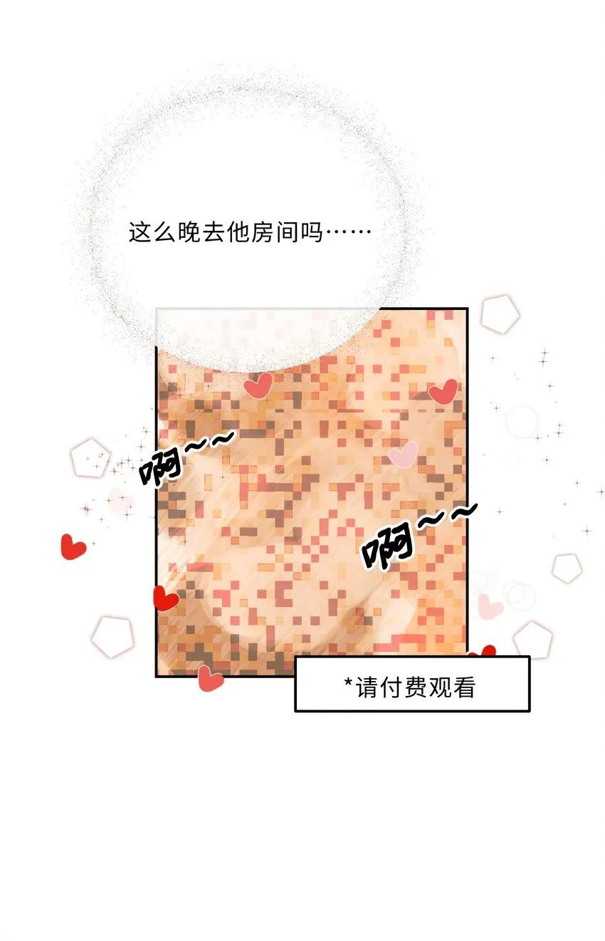 010 狂野风也适合，不愧是我！ 第15页