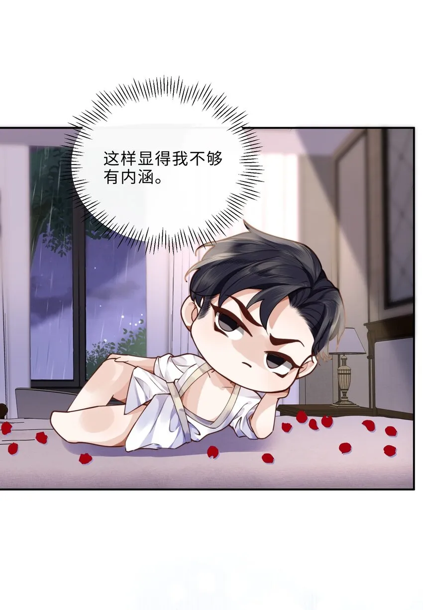 010 狂野风也适合，不愧是我！ 第22页