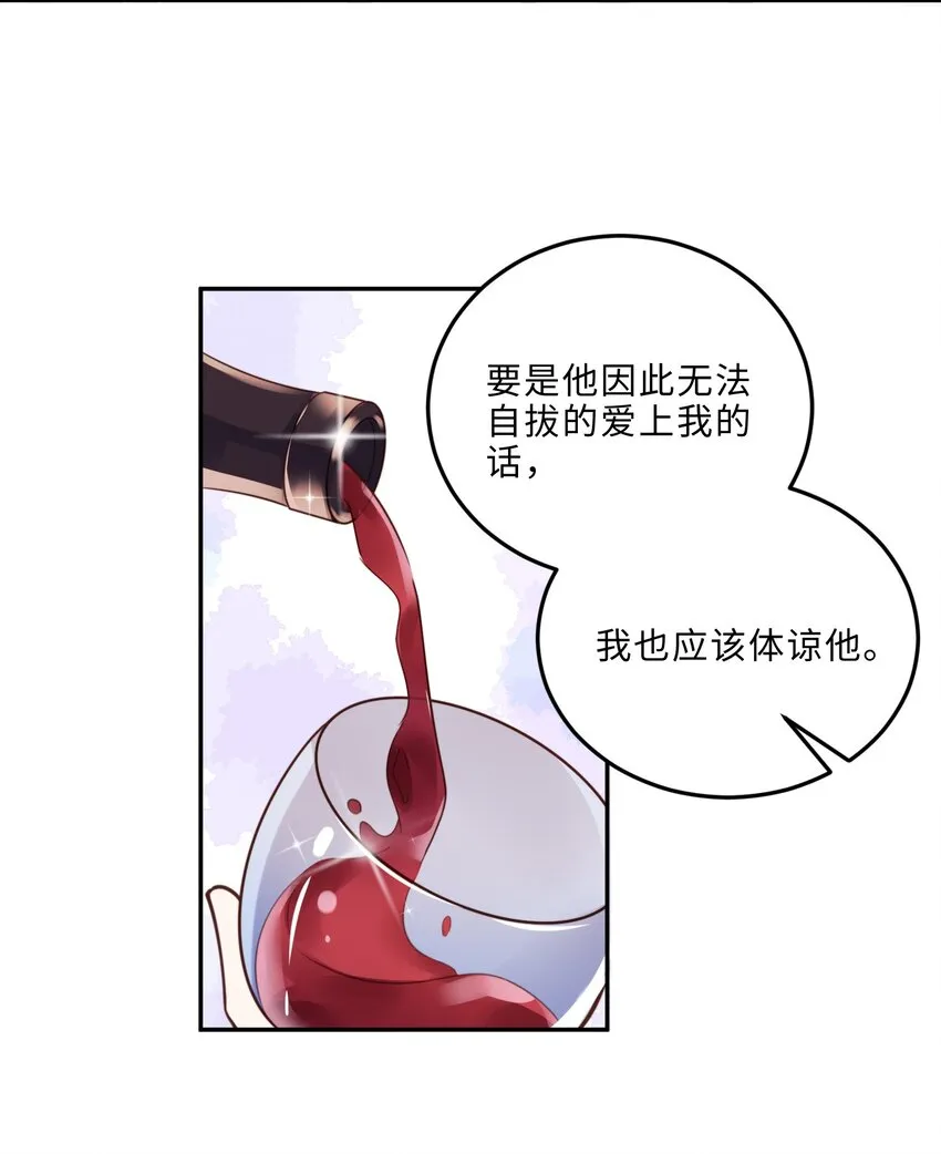 010 狂野风也适合，不愧是我！ 第28页
