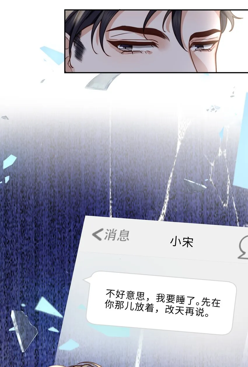 010 狂野风也适合，不愧是我！ 第30页