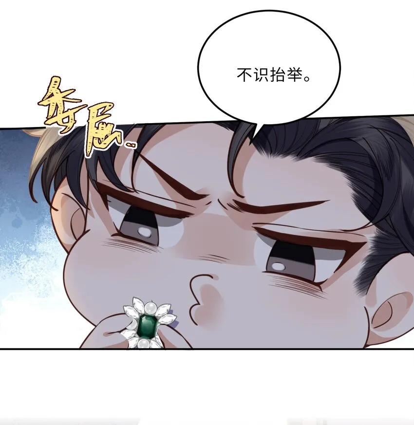 010 狂野风也适合，不愧是我！ 第37页