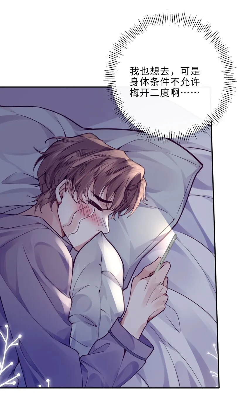 010 狂野风也适合，不愧是我！ 第39页