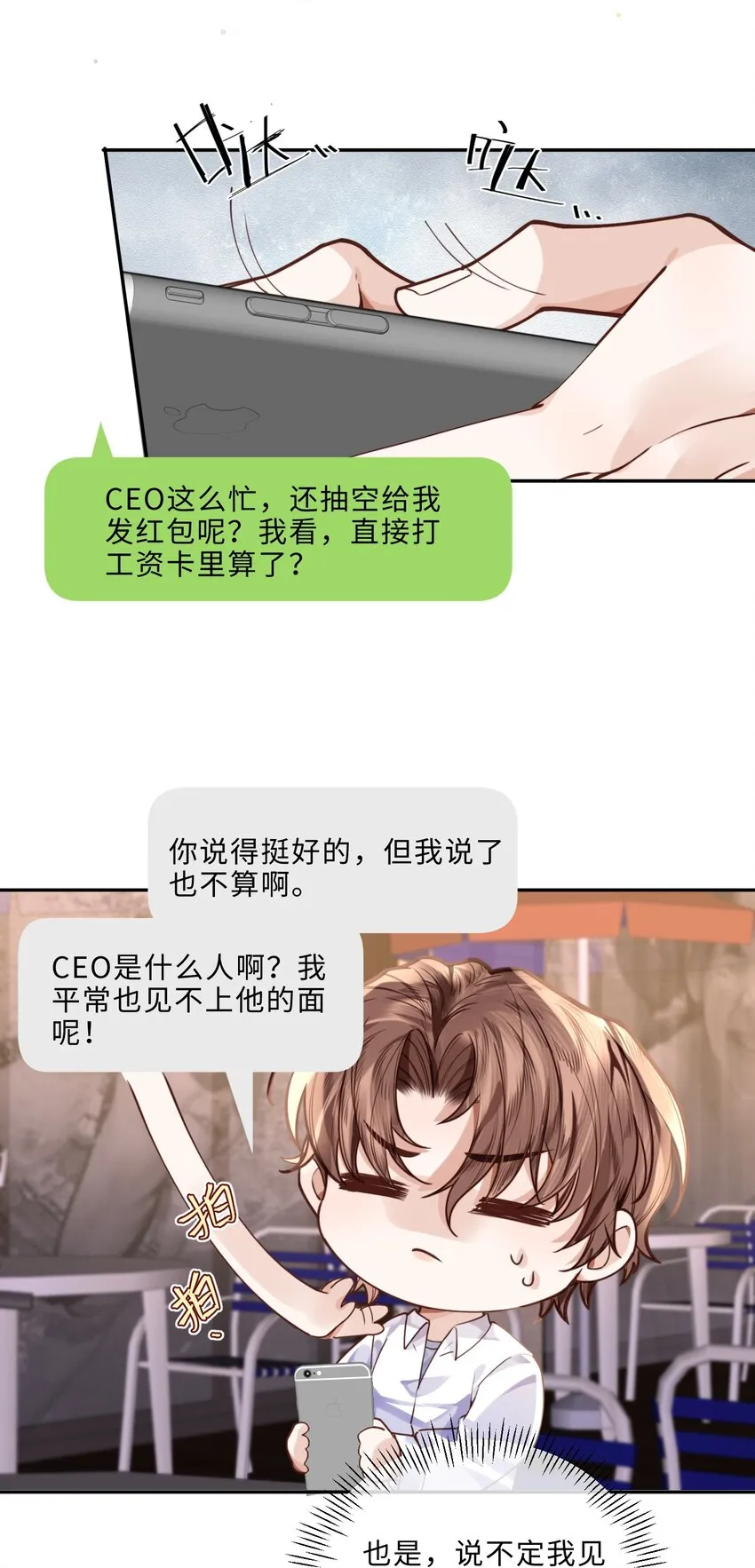 011 奖励是能缓的吗？！ 第9页
