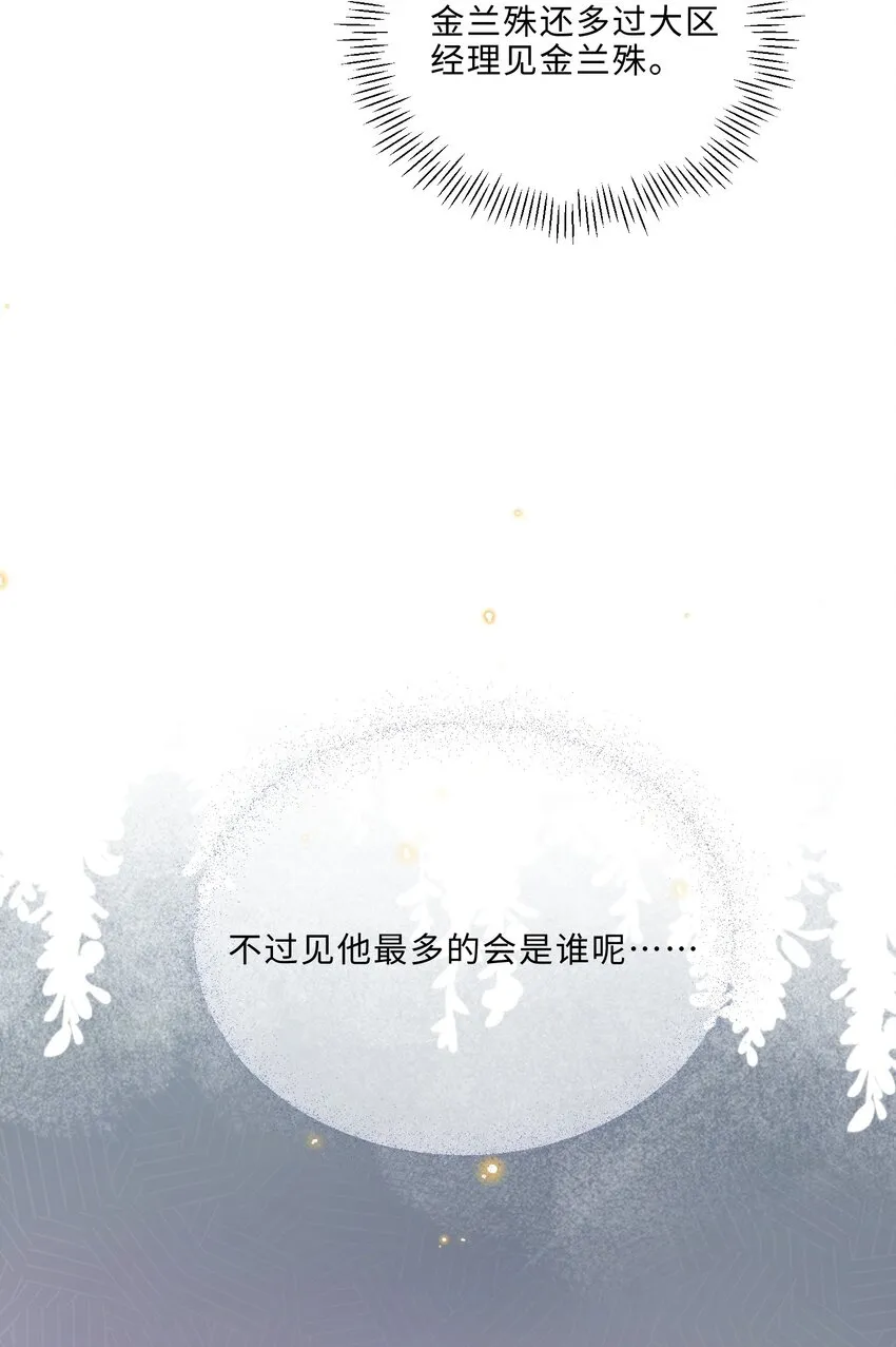 011 奖励是能缓的吗？！ 第10页