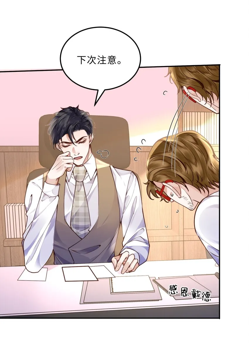 011 奖励是能缓的吗？！ 第22页