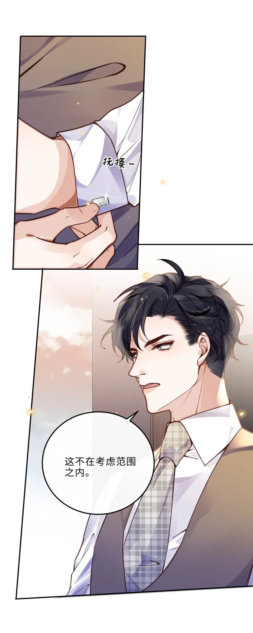011 奖励是能缓的吗？！ 第25页