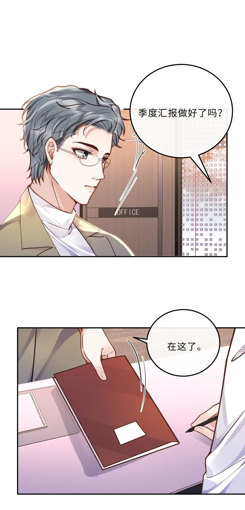 011 奖励是能缓的吗？！ 第28页