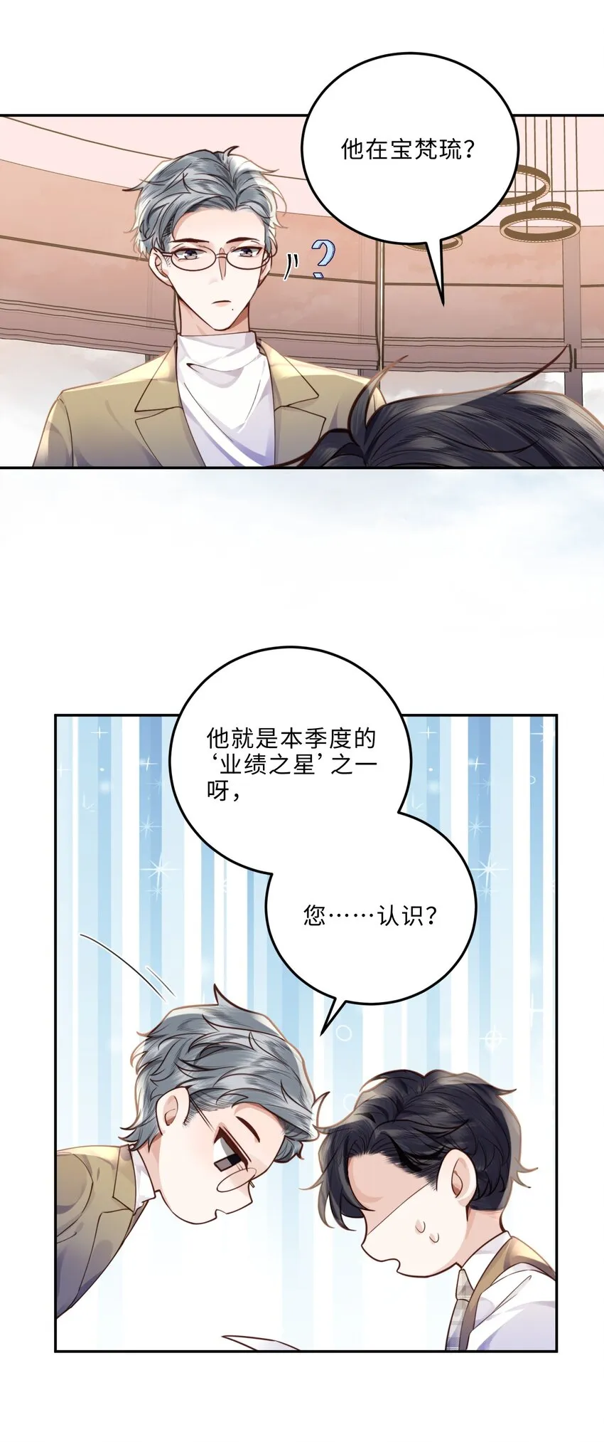011 奖励是能缓的吗？！ 第33页
