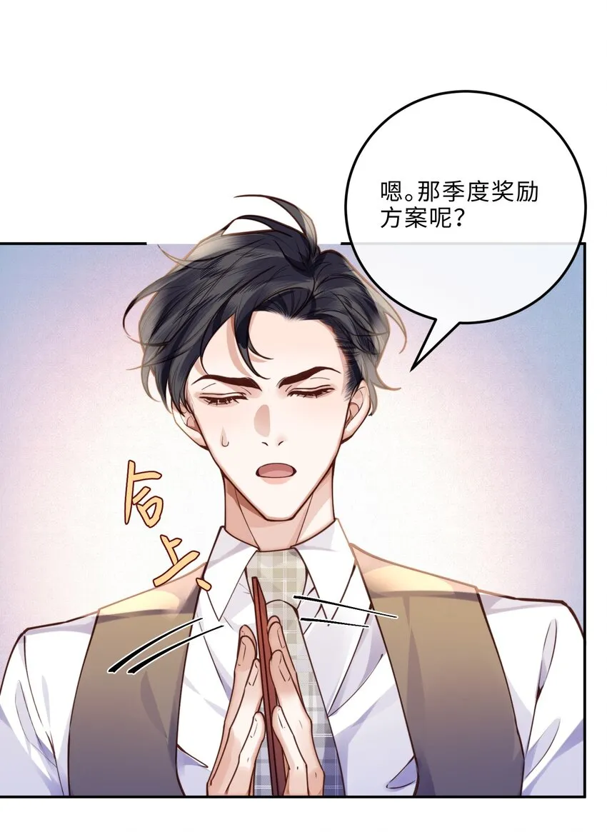 011 奖励是能缓的吗？！ 第34页