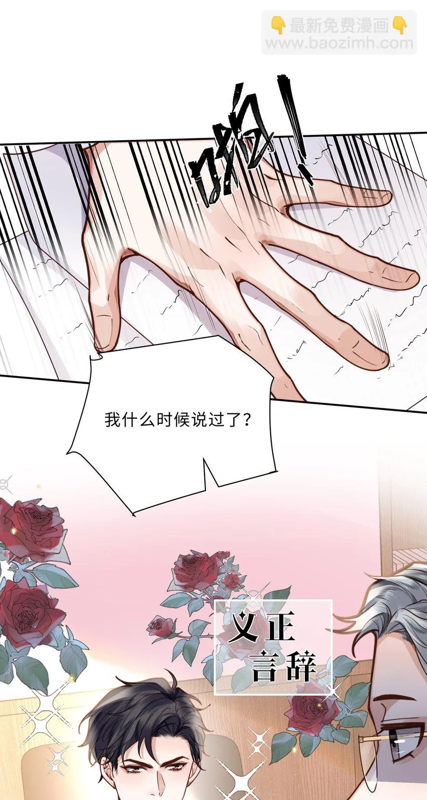 011 奖励是能缓的吗？！ 第36页