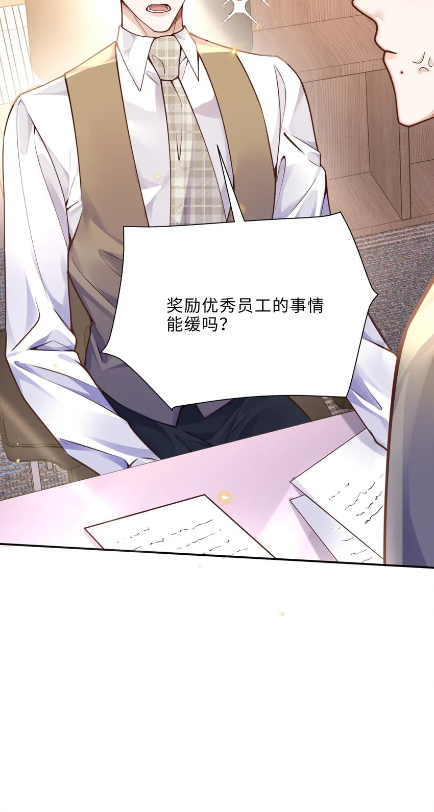 011 奖励是能缓的吗？！ 第37页