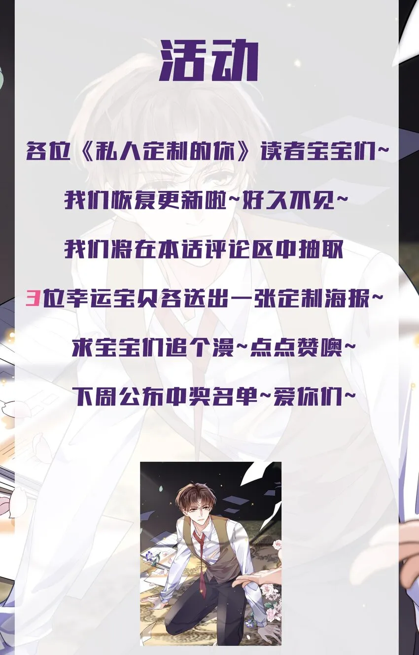 011 奖励是能缓的吗？！ 第38页
