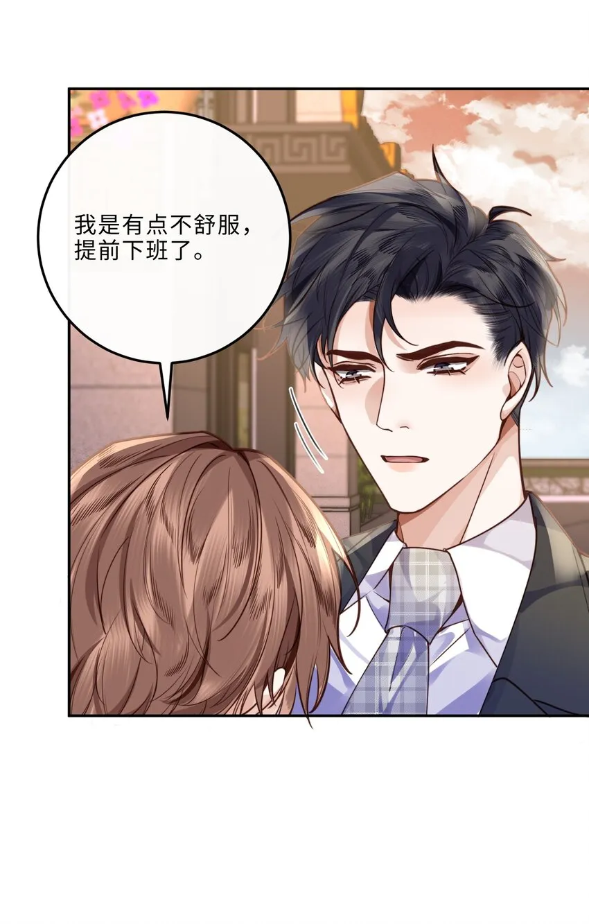012 你最好快点适应 第28页