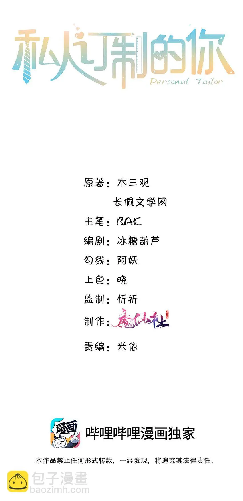 013 金总怎么说变就变？ 第2页