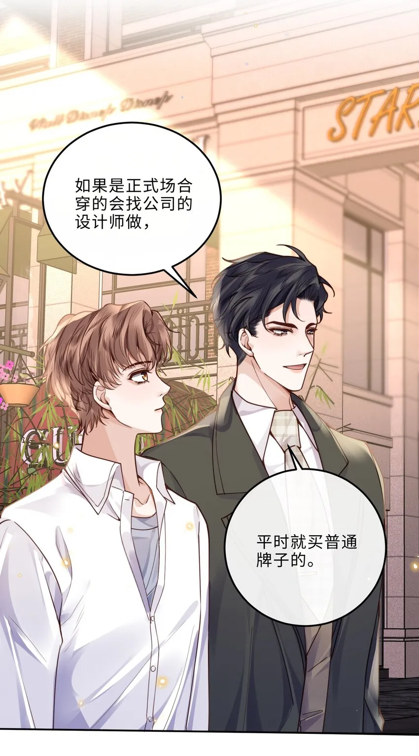 013 金总怎么说变就变？ 第5页
