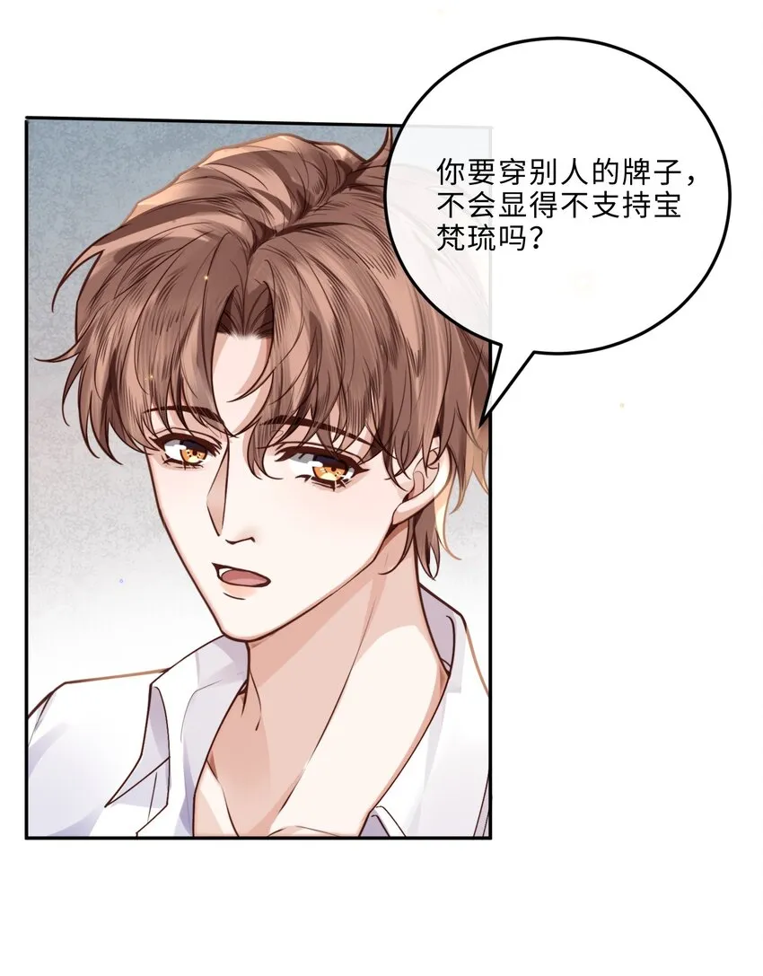 013 金总怎么说变就变？ 第6页