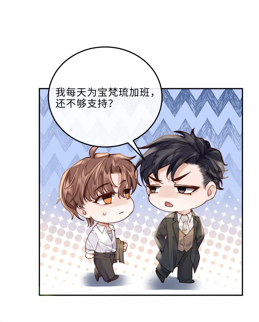 013 金总怎么说变就变？ 第7页