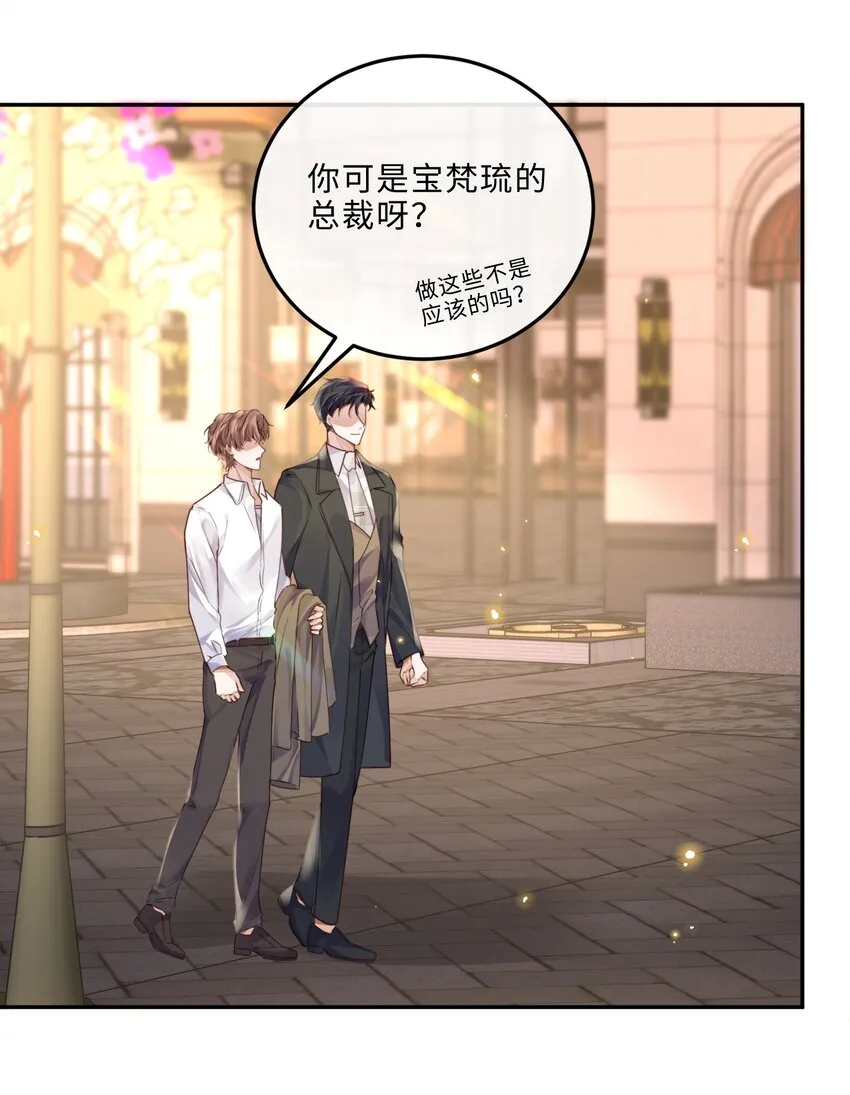 013 金总怎么说变就变？ 第8页
