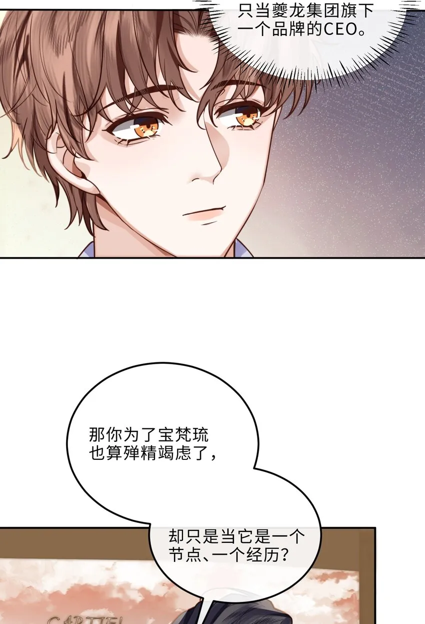 013 金总怎么说变就变？ 第10页