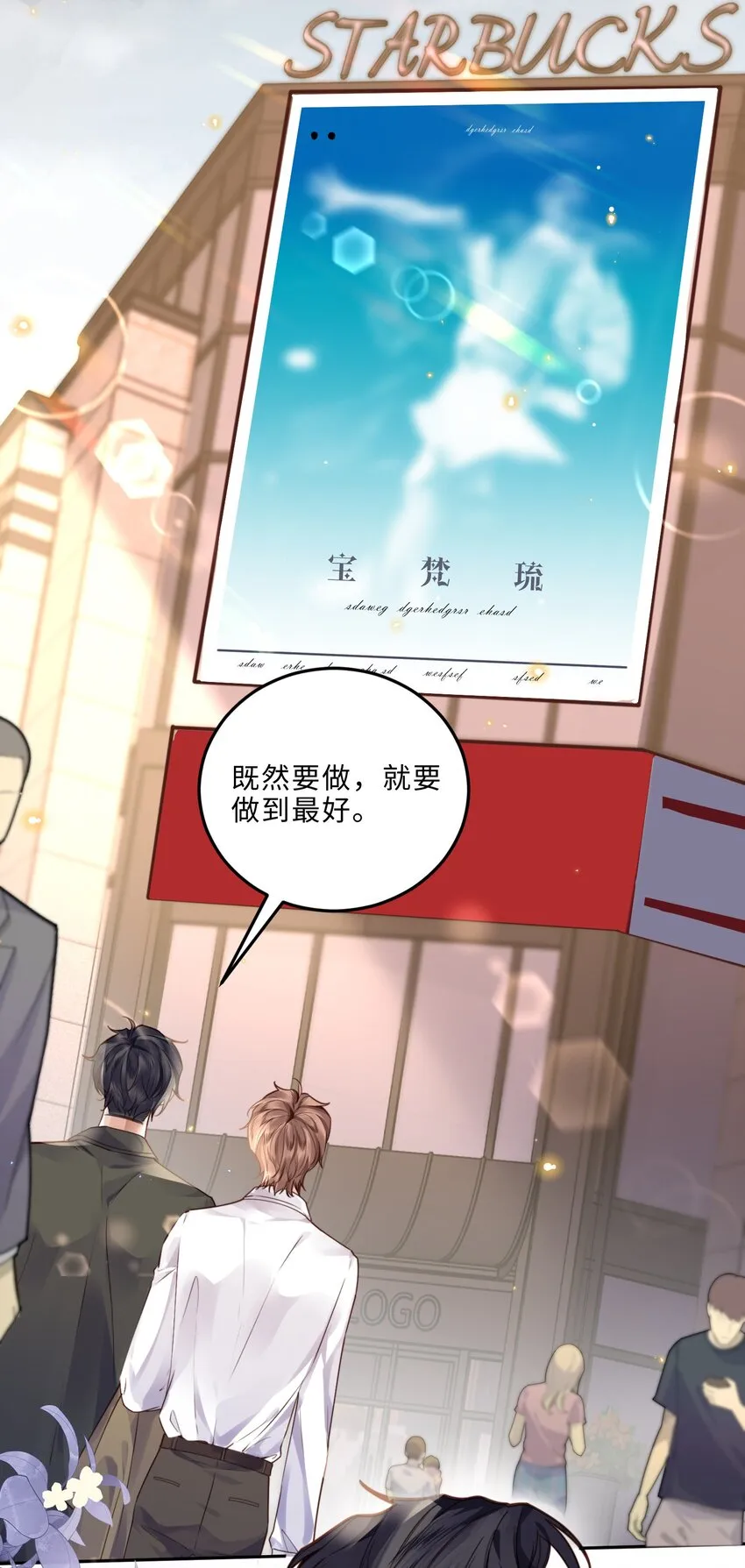 013 金总怎么说变就变？ 第12页