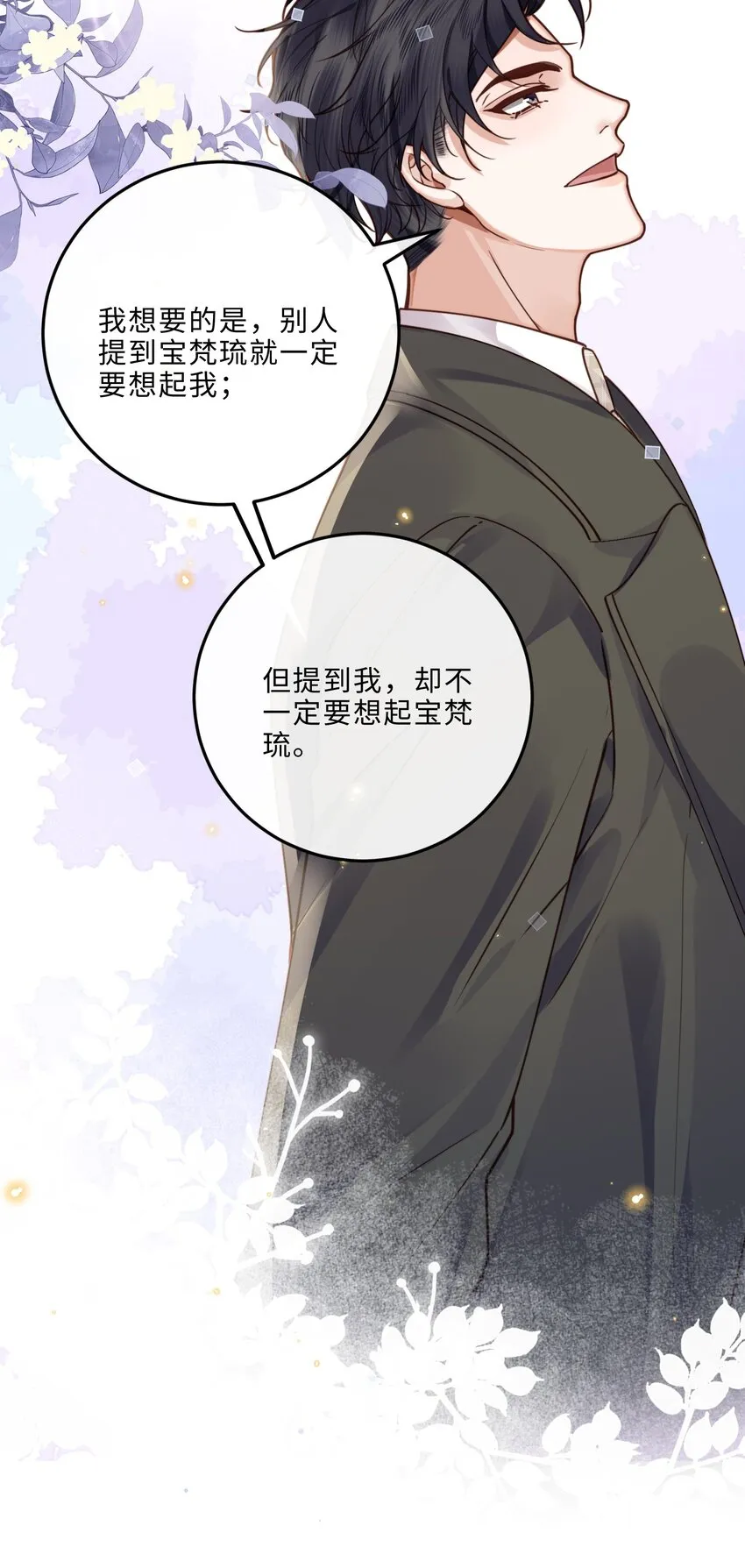 013 金总怎么说变就变？ 第13页