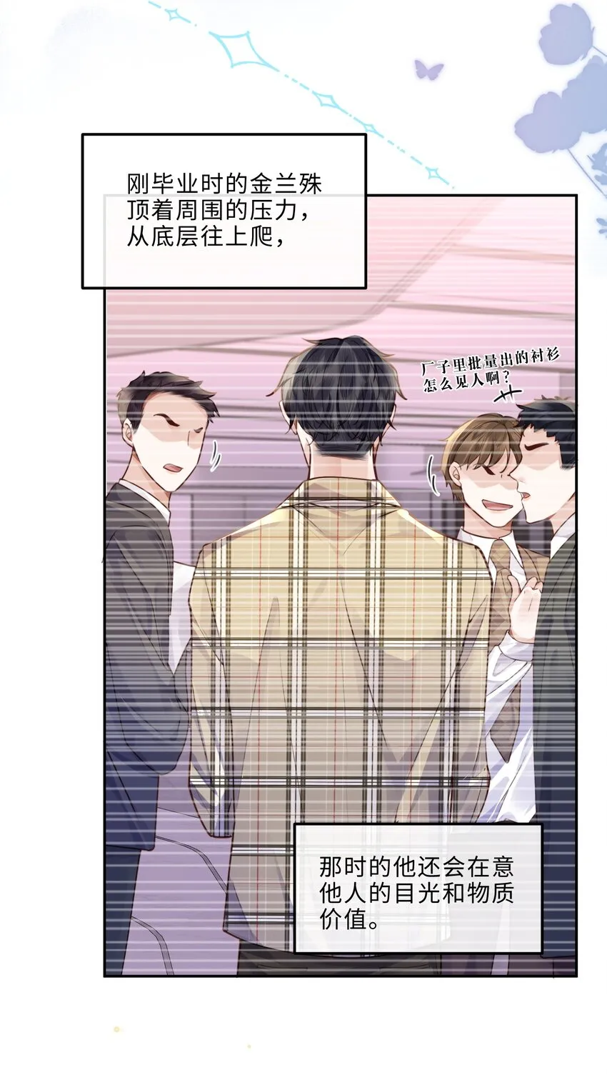 013 金总怎么说变就变？ 第16页