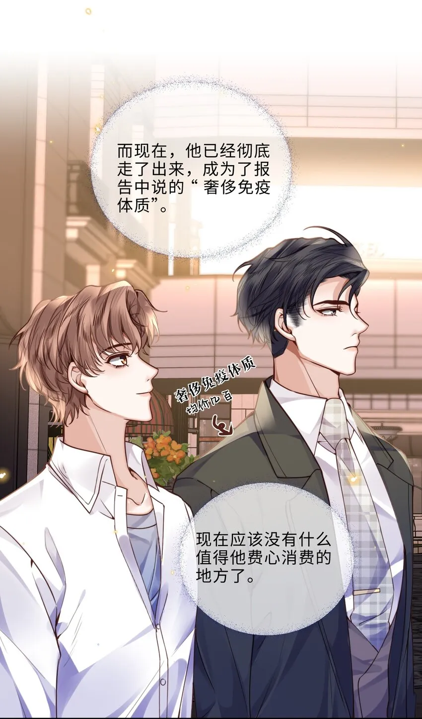 013 金总怎么说变就变？ 第17页
