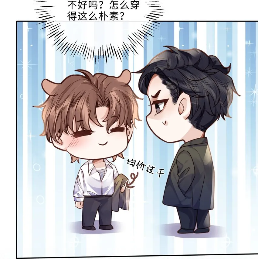 013 金总怎么说变就变？ 第19页