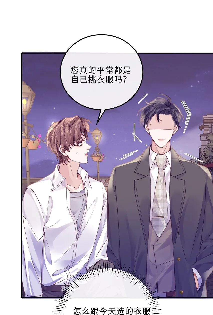 013 金总怎么说变就变？ 第32页