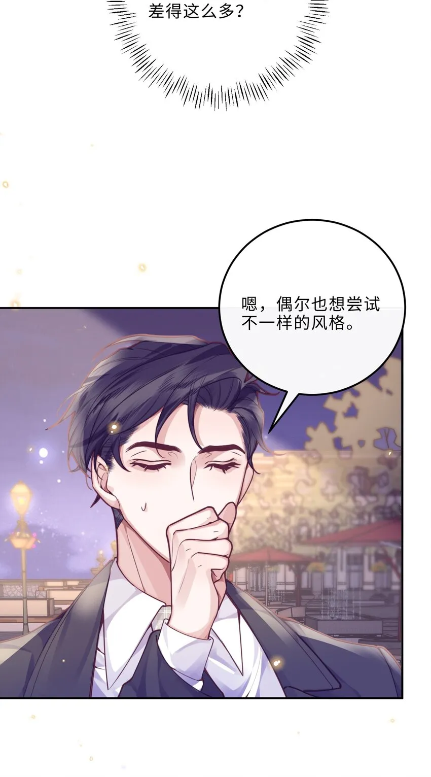 013 金总怎么说变就变？ 第33页