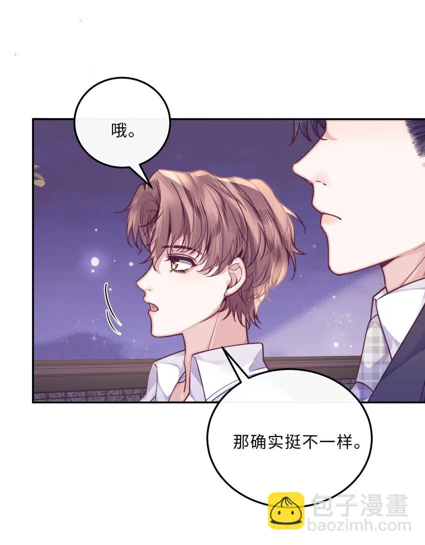 013 金总怎么说变就变？ 第34页
