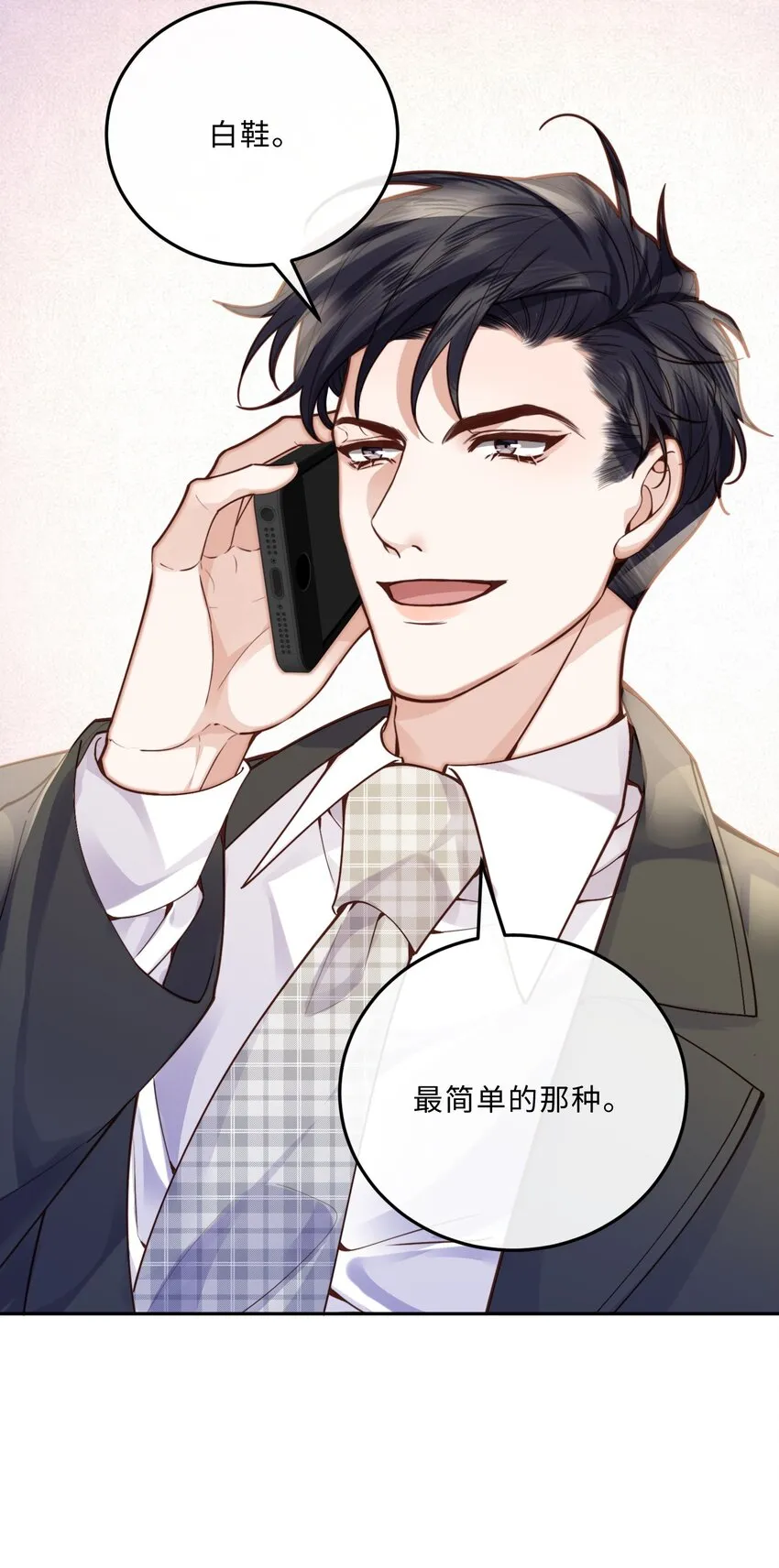 014 我的房间要大水床！ 第19页