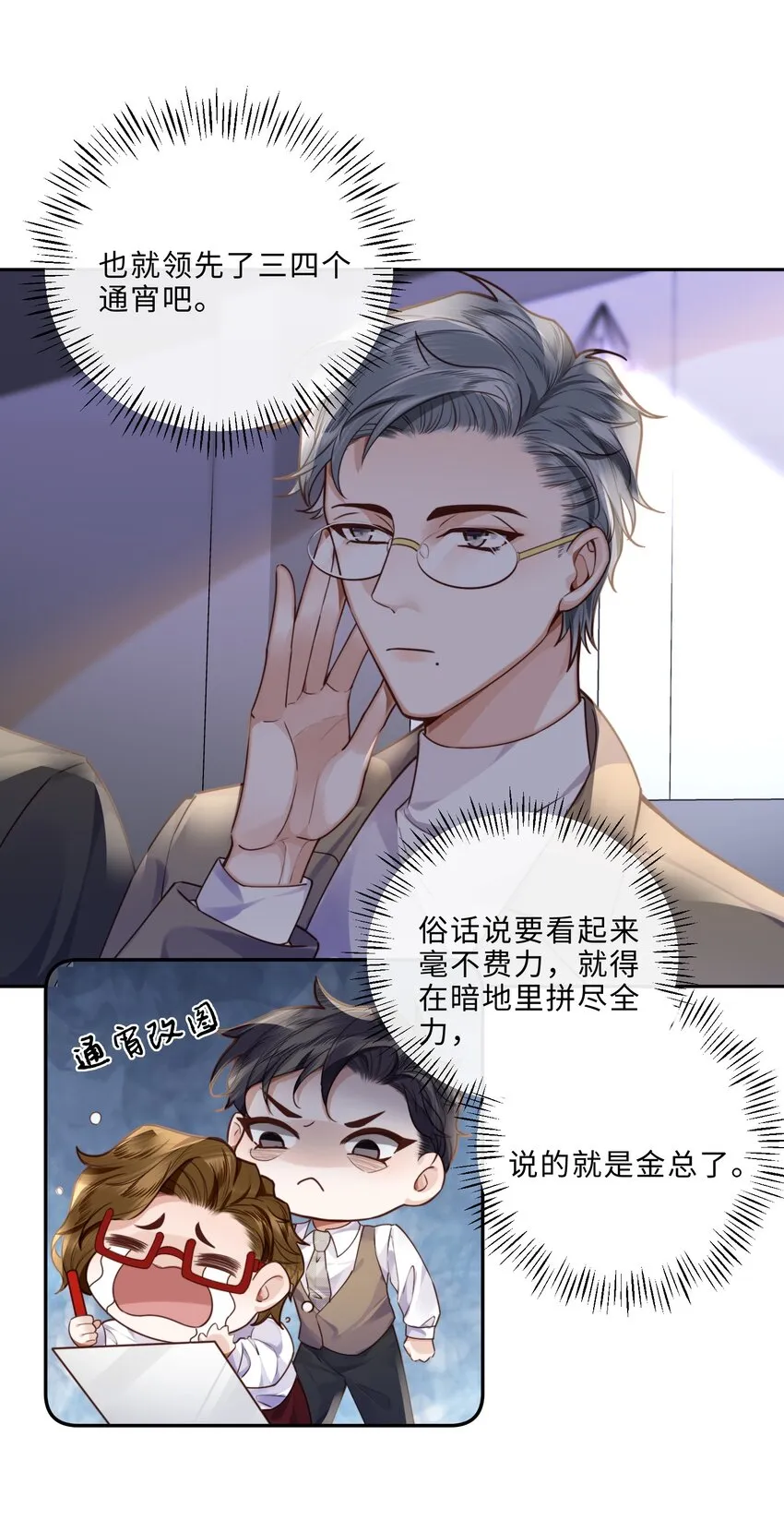 014 我的房间要大水床！ 第27页