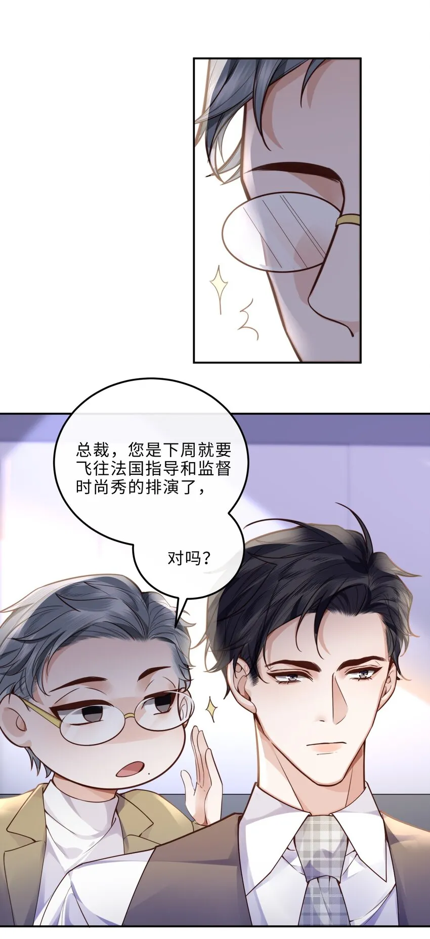 014 我的房间要大水床！ 第28页