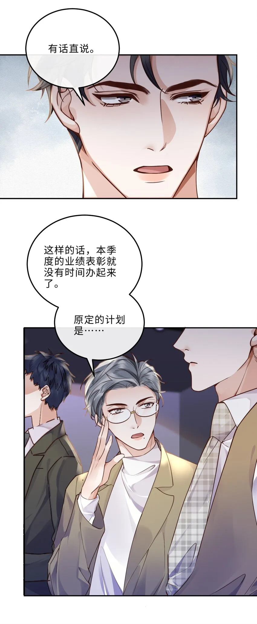 014 我的房间要大水床！ 第29页
